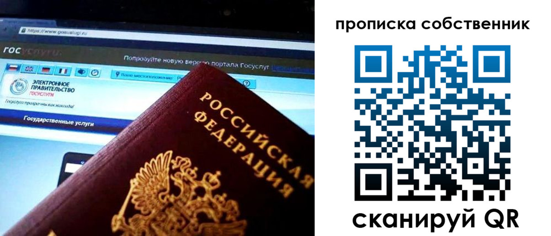 временная регистрация собственник в Волгодонске