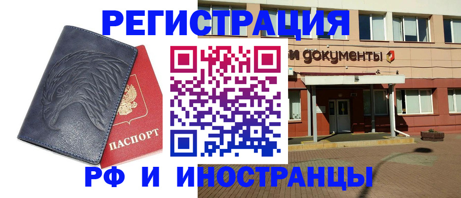 временная регистрация госуслуги в Волгодонске
