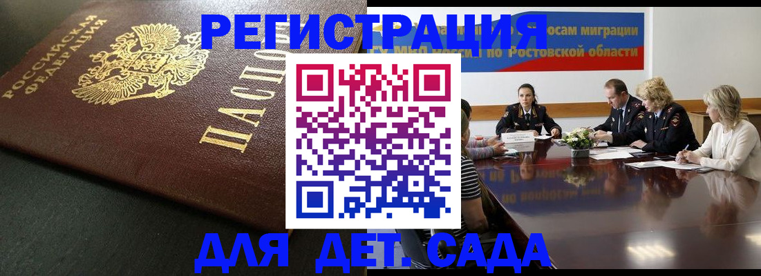 пропишу в квартире в Волгодонске